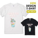 ◆10%OFFクーポン配布中◆ Tシャツ キッズ こどもサイズ ドリンク クリームソーダ ポップ パステルカラー サイズ 100 110 120 130 140 150 半袖 綿 100% 白Tシャツ 黒Tシャツ ホワイト ブラック こども服 子供サイズ 子供服