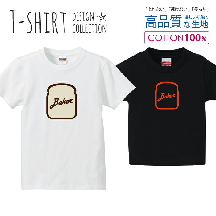 必ずご確認下さい。 商品説明 T-shirt Design Collectionオシャレなデザイン キッズTシャツが登場しました♪5.6オンスのしっかりとしたボディーを使用しており、「よれない」「透けない」「長持ち」という3大要素をすべて兼...