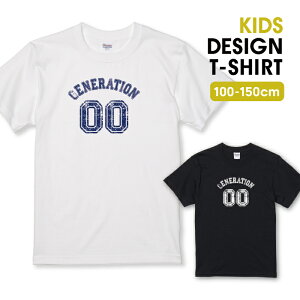 Tシャツ キッズ こどもサイズ GENERATION00 0年代 ロゴTシャツ ネイビー ダメージ サイズ 100 110 120 130 140 150 半袖 綿 100% 透けない プリントtシャツ コットン 白Tシャツ 黒Tシャツ ホワイト ブラック こども服 子供サイズ 子供服