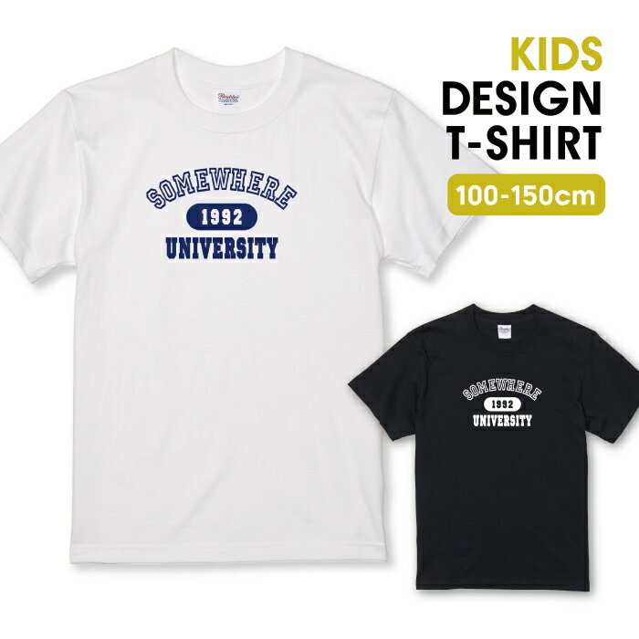 Tシャツ キッズ こどもサイズ ロゴTシャツ 1992 ネイビー シンプル 大学 パロディ サイズ 100 110 120 130 140 150 半袖 綿 100% 透けない プリントtシャツ コットン 白Tシャツ 黒Tシャツ ホワイト ブラック こども服 子供サイズ 子供服