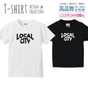 LOCAL CITY 地方都市 ロゴTシャツ オシャレ デザイン 白黒 Tシャツ キッズ かわいい サイズ 100 110 120 130 140 150 半袖 綿 100% 透けない 長持ち プリントtシャツ コットン 5.6オンス ハイクオリティー 白Tシャツ 黒Tシャツ ホワイト ブラック