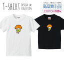 坊やとカエル かわいいデザイン イラスト イエロー Tシャツ キッズ かわいい サイズ 100 110 120 130 140 150 半袖 綿 100% 透けない 長持ち プリントtシャツ コットン 5.6オンス ハイクオリティー 白Tシャツ 黒Tシャツ ホワイト ブラック