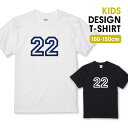 \半額・50%OFFセール/ Tシャツ キッズ こどもサイズ ナンバー 22 背番号 数字 シンプル ネイビー ブルー 紺 サイズ 100 110 120 130 140 150 半袖 綿 100% 透けない コットン 白 黒ホワイト ブラック こども服 子供サイズ 子供服