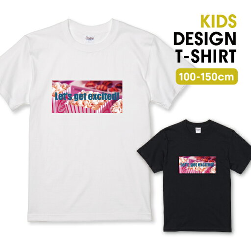 ◆10%OFFクーポン配布中◆ Tシャツ キッズ こどもサイズ ポップコーン 写真 英語 文字 陽気 アメカジ サイズ 100 110 120 130 140 150 半袖 綿 100% 白Tシャツ 黒Tシャツ ホワイト ブラック こども服 子供サイズ 子供服 ◆10%OFFクーポン配布中◆ Tシャツ キッズ こどもサイズ ポップコーン 写真 英語 文字 陽気 アメカジ サイズ 100 110 120 130 140 150 半袖 綿 100% 白Tシャツ 黒Tシャツ ホワイト ブラック こども服 子供サイズ 子供服