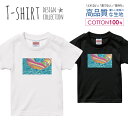 必ずご確認下さい。 商品説明 T-shirt Design Collectionオシャレなデザイン キッズTシャツが登場しました♪5.6オンスのしっかりとしたボディーを使用しており、「よれない」「透けない」「長持ち」という3大要素をすべて兼ね備えたTシャツ。しっかりとした生地のため、一枚で着ても様になるオシャレTシャツです♪ カラー ・ホワイト・ブラック 商品詳細 【サイズ展開】100cm / 110cm / 120cm / 130cm / 140cm / 150cm 【詳細サイズ（cm）】サイズ着丈身幅肩幅袖丈100403128121104433301312047353214130513734151405540361615059433817 素材：綿 100％ ボディ生産国：中国 印刷：日本 注意事項 ・各採寸箇所については、実寸(平置き)より約-2cm〜+2cm程度は誤差の許容範囲とさせて頂いております。・ページ内写真と実物では多少の色の違いが生じる事があります。・発送まで3〜5営業日いただいております。・注文確定後、自社印刷するため、ご注文後のキャンセルはお断りさせていただいております。 メール便について ・代金引換の場合、メール便は選択できません。　別途、弊社規定送料+代引手数料となります。・メール便の配送中での商品破損の返品・交換はできません。　配送中の補償をご希望の方は宅配便での購入をお勧めします。人気 デザイン キッズTシャツ可愛い こども TシャツT-shirt Design Collectionデザインポイントしっかりとした5.6ozのボディを使用したデザインプリントTシャツよれない、透けない、長持ち、といった三大要素をカバーしたオシャレなデザインTシャツです♪