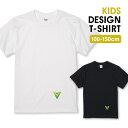 Tシャツ キッズ こどもサイズ グラデーション グリーン シンプル スポーツ系 ウォーキング サイズ 100 110 120 130 140 150 半袖 綿 100% 白Tシャツ 黒Tシャツ ホワイト ブラック こども服 子供サイズ 子供服