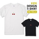 Tシャツ キッズ こどもサイズ フルーツ チェリー さくらんぼ カワイイ ワンポイント シンプル サイズ 100 110 120 130 140 150 半袖 綿 100% 透けない プリントtシャツ コットン 白Tシャツ 黒Tシャツ ホワイト ブラック こども服 子供サイズ 子供服