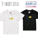 Tシャツ キッズ かわいい サイズ 100 110 120 130 140 150 半袖 綿 100% 透けない 長持ち プリントtシャツ コットン 5.6オンス ハイクオリティー 白Tシャツ 黒Tシャツ ホワイト ブラック