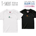 Tシャツ キッズ かわいい サイズ 90 100 110 120 130 140 150 160 半袖 綿 100% 透けない 長持ち プリントtシャツ コットン 5.6オンス ハイクオリティー 白Tシャツ 黒Tシャツ ホワイト ブラック