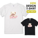 \半額・50%OFFセール/ Tシャツ キッズ こどもサイズ テディベア クマ くま テディ ぬいぐるみ ゆめかわ ガーリー サイズ 100 110 120 130 140 150 半袖 綿 100% 透けない コットン 白 黒ホワイト ブラック こども服 子供サイズ 子供服