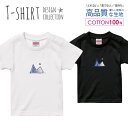 Tシャツ キッズ かわいい サイズ 100 110 120 130 140 150 半袖 綿 100% 透けない 長持ち プリントtシャツ コットン 5.6オンス ハイクオリティー 白Tシャツ 黒Tシャツ ホワイト ブラック