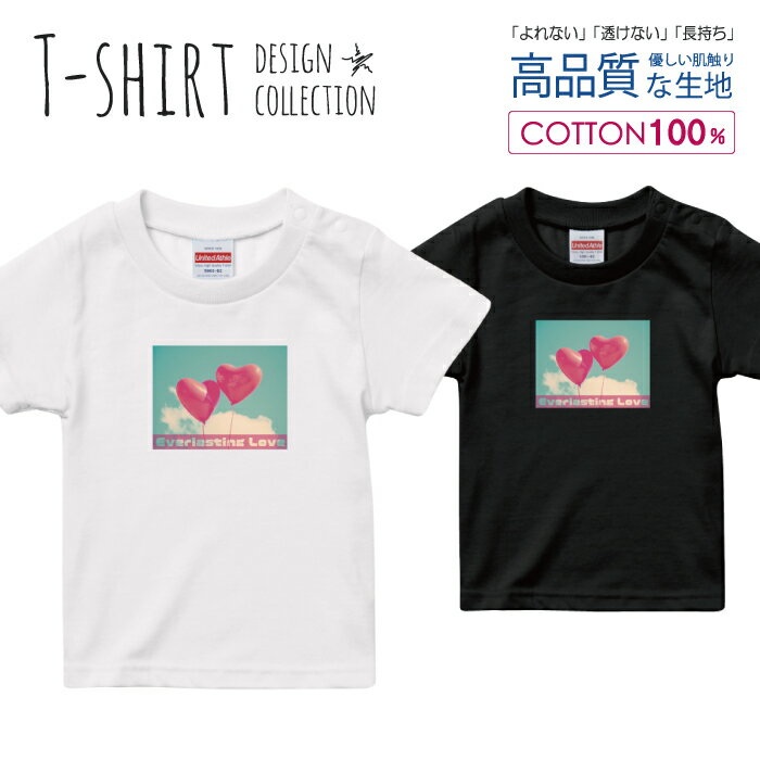 必ずご確認下さい。 商品説明 T-shirt Design Collectionオシャレなデザイン キッズTシャツが登場しました♪5.6オンスのしっかりとしたボディーを使用しており、「よれない」「透けない」「長持ち」という3大要素をすべて兼ね備えたTシャツ。しっかりとした生地のため、一枚で着ても様になるオシャレTシャツです♪ カラー ・ホワイト・ブラック 商品詳細 【サイズ展開】100cm / 110cm / 120cm / 130cm / 140cm / 150cm 【詳細サイズ（cm）】サイズ着丈身幅肩幅袖丈100403128121104433301312047353214130513734151405540361615059433817 素材：綿 100％ ボディ生産国：中国 印刷：日本 注意事項 ・各採寸箇所については、実寸(平置き)より約-2cm〜+2cm程度は誤差の許容範囲とさせて頂いております。・ページ内写真と実物では多少の色の違いが生じる事があります。・発送まで3〜5営業日いただいております。・注文確定後、自社印刷するため、ご注文後のキャンセルはお断りさせていただいております。 メール便について ・代金引換の場合、メール便は選択できません。　別途、弊社規定送料+代引手数料となります。・メール便の配送中での商品破損の返品・交換はできません。　配送中の補償をご希望の方は宅配便での購入をお勧めします。人気 デザイン キッズTシャツ可愛い こども TシャツT-shirt Design Collectionデザインポイントしっかりとした5.6ozのボディを使用したデザインプリントTシャツよれない、透けない、長持ち、といった三大要素をカバーしたオシャレなデザインTシャツです♪