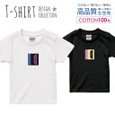 Tシャツ キッズ かわいい サイズ 100 110 120 130 140 150 半袖 綿 100% 透けない 長持ち プリントtシャツ コットン 5.6オンス ハイクオリティー 白Tシャツ 黒Tシャツ ホワイト ブラック