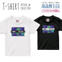 Tシャツ キッズ かわいい サイズ 100 110 120 130 140 150 半袖 綿 100% 透けない 長持ち プリントtシャツ コットン 5.6オンス ハイクオリティー 白Tシャツ 黒Tシャツ ホワイト ブラック