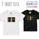 Tシャツ キッズ かわいい サイズ 100 110 120 130 140 150 半袖 綿 100% 透けない 長持ち プリントtシャツ コットン 5.6オンス ハイクオリティー 白Tシャツ 黒Tシャツ ホワイト ブラック