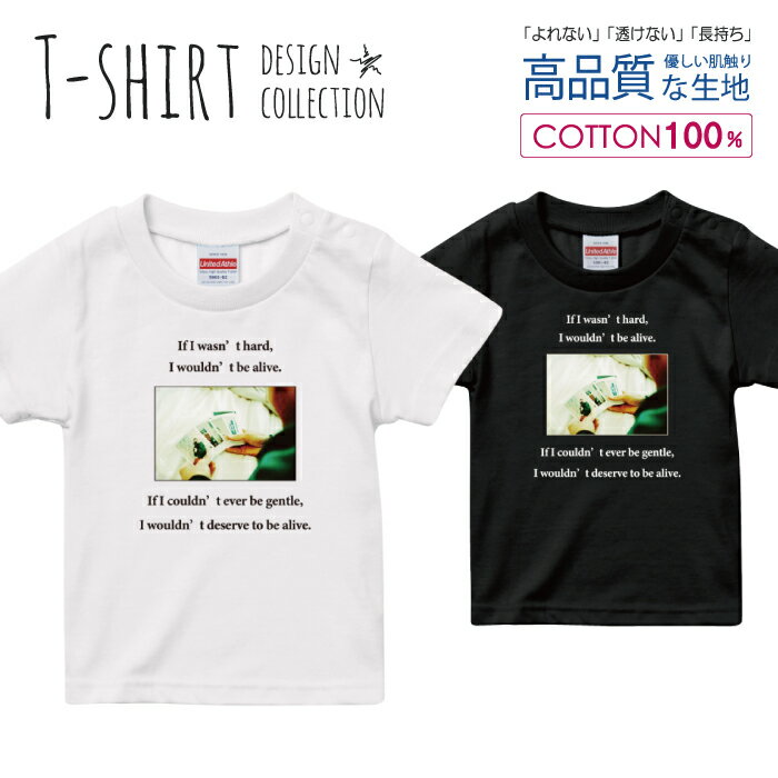 必ずご確認下さい。 商品説明 T-shirt Design Collectionオシャレなデザイン キッズTシャツが登場しました♪5.6オンスのしっかりとしたボディーを使用しており、「よれない」「透けない」「長持ち」という3大要素をすべて兼ね備えたTシャツ。しっかりとした生地のため、一枚で着ても様になるオシャレTシャツです♪ カラー ・ホワイト・ブラック 商品詳細 【サイズ展開】100cm / 110cm / 120cm / 130cm / 140cm / 150cm 【詳細サイズ（cm）】サイズ着丈身幅肩幅袖丈100403128121104433301312047353214130513734151405540361615059433817 素材：綿 100％ ボディ生産国：中国 印刷：日本 注意事項 ・各採寸箇所については、実寸(平置き)より約-2cm〜+2cm程度は誤差の許容範囲とさせて頂いております。・ページ内写真と実物では多少の色の違いが生じる事があります。・発送まで3〜5営業日いただいております。・注文確定後、自社印刷するため、ご注文後のキャンセルはお断りさせていただいております。 メール便について ・代金引換の場合、メール便は選択できません。　別途、弊社規定送料+代引手数料となります。・メール便の配送中での商品破損の返品・交換はできません。　配送中の補償をご希望の方は宅配便での購入をお勧めします。人気 デザイン キッズTシャツ可愛い こども TシャツT-shirt Design Collectionデザインポイントしっかりとした5.6ozのボディを使用したデザインプリントTシャツよれない、透けない、長持ち、といった三大要素をカバーしたオシャレなデザインTシャツです♪