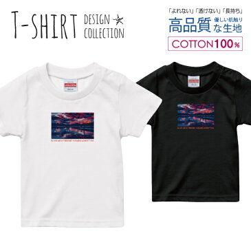 Tシャツ キッズ かわいい サイズ 90 100 110 120 130 140 150 160 半袖 綿 100% 透けない 長持ち プリントtシャツ コットン 5.6オンス ハイクオリティー 白Tシャツ 黒Tシャツ ホワイト ブラック