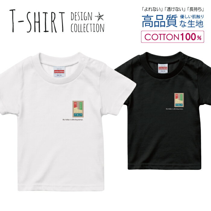 切手ワンポイントかわいいヴィンテージカジュアル デザイン Tシャツ キッズ サイズ 100 110 120 130 140 150 半袖 綿 100% よれない 透けない 長持ち プリントtシャツ コットン 人気 ゆったり …