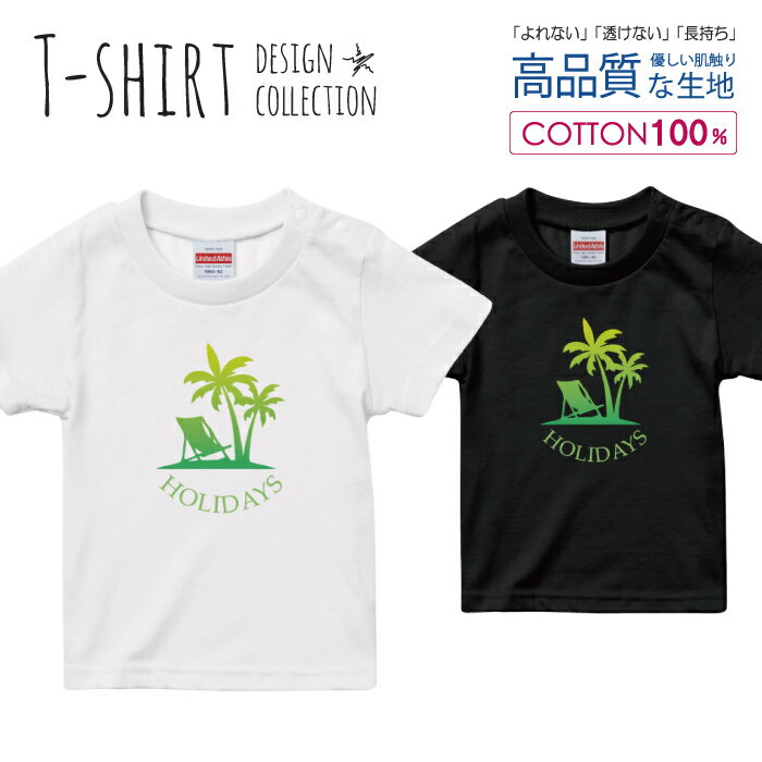 西海岸ヤシの木グラデーションアメカジストリート デザイン Tシャツ キッズ サイズ 100 110 120 130 140 150 半袖 綿 100% よれない 透けない 長持ち プリントtシャツ コットン 人気 ゆったり 5.6オンス ハイクオリティー 白Tシャツ 黒Tシャツ ホワイト ブラック