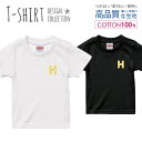 イニシャルモンスターかわいいシンプルユニセックス デザイン Tシャツ キッズ サイズ 100 110 120 130 140 150 半袖 綿 100% よれない 透けない 長持ち プリントtシャツ コットン 人気 ゆったり 5.6オンス ハイクオリティー 白Tシャツ 黒Tシャツ ホワイト ブラック