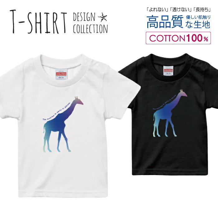 キリングラデーションユニセックスシンプルストリート デザイン Tシャツ キッズ サイズ 100 110 120 130 140 150 半袖 綿 100% よれない 透けない 長持ち プリントtシャツ コットン 人気 ゆっ…