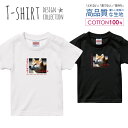 柴犬 フォトT 可愛い 面白Tシャツ パロディ デザイン Tシャツ キッズ サイズ 100 110 120 130 140 150 半袖 綿 100% よれない 透けない 長持ち プリントtシャツ コットン 人気 ゆったり 5.6オンス ハイクオリティー 白Tシャツ 黒Tシャツ ホワイト ブラック