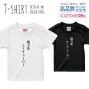 Tシャツ キッズ かわいい サイズ 100 110 120 130 140 150 半袖 綿 100% 透けない 長持ち プリントtシャツ コットン 5.6オンス ハイクオリティー 白Tシャツ 黒Tシャツ ホワイト ブラック