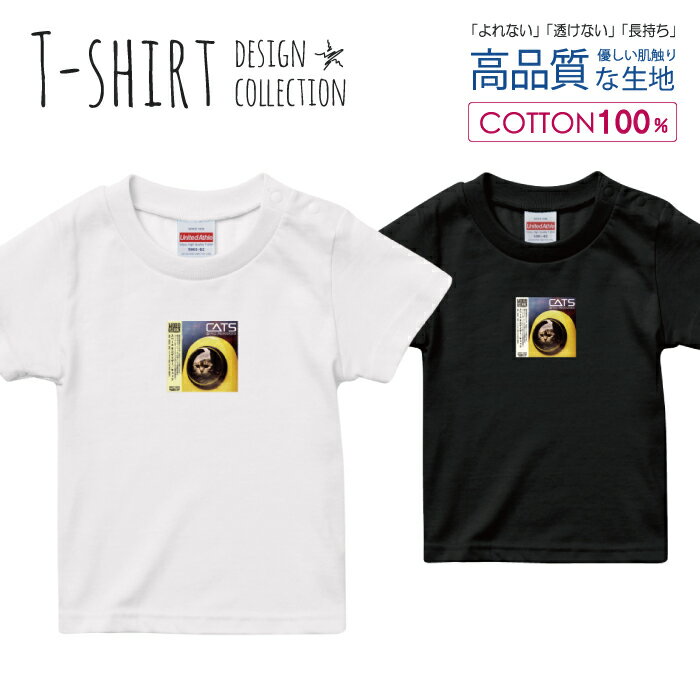 名盤 パロディー djent メタルコア スクリーモ デザイン Tシャツ キッズ サイズ 100 110 120 130 140 150 半袖 綿 100% よれない 透けない 長持ち プリントtシャツ コットン 人気 ゆったり 5.6オンス ハイクオリティー 白Tシャツ 黒Tシャツ ホワイト ブラック