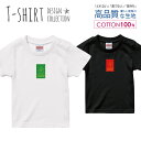 西海岸 グリッチ カリフォルニア サーフ アロハ デザイン Tシャツ キッズ サイズ 100 110 120 130 140 150 半袖 綿 100% よれない 透けない 長持ち プリントtシャツ コットン 人気 ゆったり 5.6オンス ハイクオリティー 白Tシャツ 黒Tシャツ ホワイト ブラック