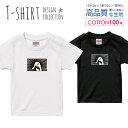 シンプル アニマル モノクロ パロディー 漫画 デザイン Tシャツ キッズ サイズ 100 110 120 130 140 150 半袖 綿 100% よれない 透けない 長持ち プリントtシャツ コットン 人気 ゆったり 5.6オンス ハイクオリティー 白Tシャツ 黒Tシャツ ホワイト ブラック