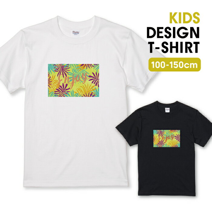 Tシャツ キッズ こどもサイズ カリフォルニア アロハ サーフ パームツリー サイズ 100 110 120 130 140..