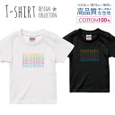 カリフォルニア 西海岸 シンプル ロゴT ヴィンテージ デザイン Tシャツ キッズ サイズ 100 110 120 130 140 150 半袖 綿 100% よれない 透けない 長持ち プリントtシャツ コットン 人気 ゆったり 5.6オンス ハイクオリティー 白Tシャツ 黒Tシャツ ホワイト ブラック