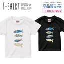 北欧アニマル魚大人かわいいレトロ デザイン Tシャツ キッズ サイズ 100 110 120 130 140 150 半袖 綿 100 よれない 透けない 長持ち プリントtシャツ コットン 人気 ゆったり 5.6オンス ハイクオリティー 白Tシャツ 黒Tシャツ ホワイト ブラック