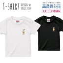 ラーメンおもしろワンポイントユニセックスかわいい デザイン Tシャツ キッズ サイズ 100 110 120 130 140 150 半袖 綿 100% よれない 透けない 長持ち プリントtシャツ コットン 人気 ゆったり 5.6オンス ハイクオリティー 白Tシャツ 黒Tシャツ ホワイト ブラック