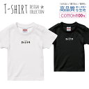 北欧花モノクロカジュアル大人かわいい デザイン Tシャツ キッズ サイズ 100 110 120 130 140 150 半袖 綿 100% よれない 透けない 長持ち プリントtシャツ コットン 人気 ゆったり 5.6オンス ハイクオリティー 白Tシャツ 黒Tシャツ ホワイト ブラック