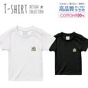 Tシャツ キッズ サイズ 100 110 120 130 140 150 半袖 綿 100% 透けない 長持ち プリント コットン 白Tシャツ 黒 ホワイト ブラック 怪獣 かいじゅうくん 恐竜 韓国 パステル カラフル キャラクター おしゃれ かわいい