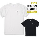 Tシャツ キッズ こどもサイズ キャラもの フェイス ユニーク ワンポイント 笑顔 真顔 モノクロ おしゃれ かわいい サイズ 100 110 120 130 140 150 半袖 綿 100% 透けない プリントtシャツ コットン 白Tシャツ 黒Tシャツ ホワイト ブラック こども服 子供サイズ 子供服