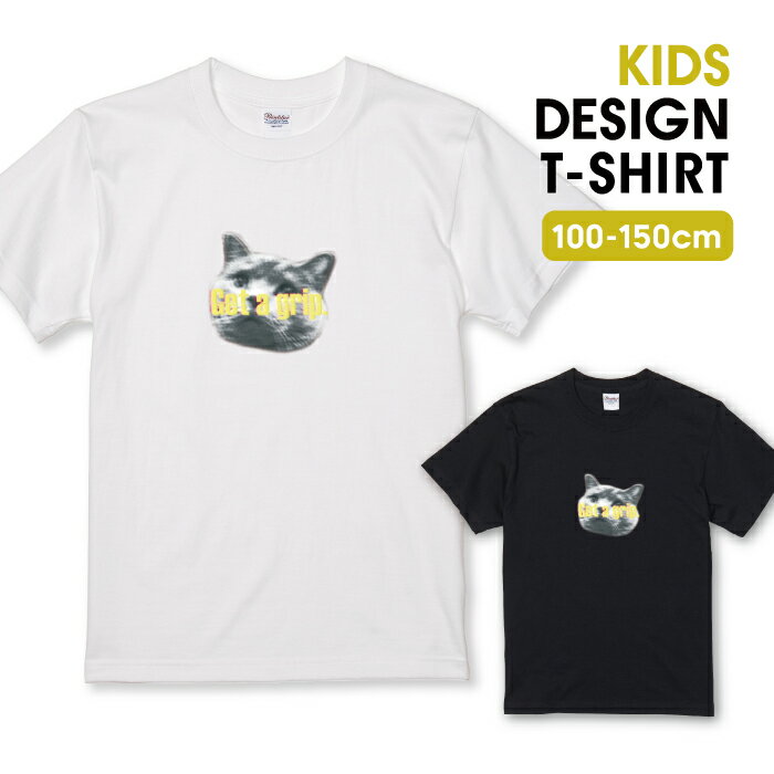 ◆エントリで100円〜OFFクーポン◆ Tシャツ キッズ こどもサイズ ネコ ブリティッシュショートヘア 写真 猫 プリント カラー デジタル風 おしゃれ かわいい サイズ 100 110 120 130 140 150 半袖 綿 100% 白Tシャツ 黒Tシャツ ホワイト ブラック こども服 子供サイズ 子供服