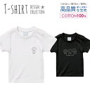 Tシャツ キッズ サイズ 100 110 120 130 140 150 半袖 綿 100% 透けない 長持ち プリント コットン 白Tシャツ 黒 ホワイト ブラック じゃんけん キャラクター グー 手描き シンプル チョキ パー おしゃれ かわいい