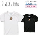 Tシャツ キッズ サイズ 100 110 120 130 140 150 半袖 綿 100% 透けない 長持ち プリント コットン 白Tシャツ 黒 ホワイト ブラック ゆる イラスト カラー ワンポイント シュール クマ 絵本風 おしゃれ かわいい