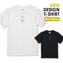 ◆半額クーポン配布中◆ Tシャツ キッズ こどもサイズ うさぎ ウサギ 兎 未確認生物 ゆる イラスト ワンポイント シュール サイズ 100 110 120 130 140 150 半袖 綿 100% コットン 白Tシャツ 黒Tシャツ ホワイト ブラック こども服 子供サイズ 子供服(4)
