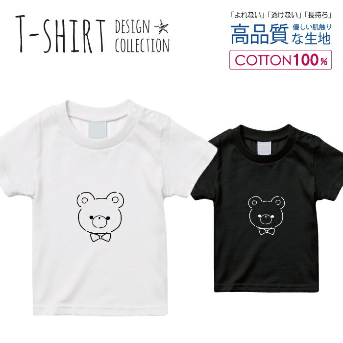 Tシャツ キッズ サイズ 90 100 110 120 130 140 150 160 半袖 綿 100% 透けない 長持ち プリント コットン 白Tシャツ 黒 ホワイト ブラック 靴手描き シンプル カジュアル くつ 大人 バスケットシューズ おしゃれ かわいい