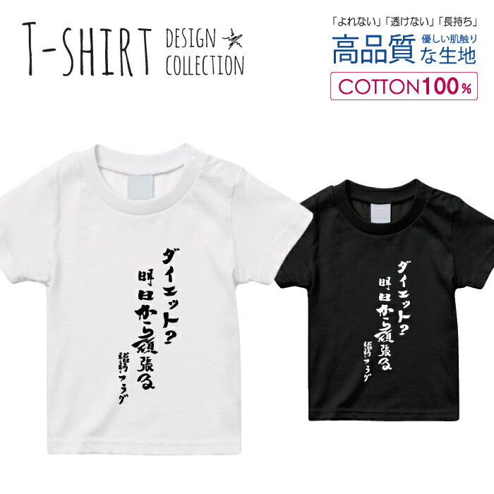 Tシャツ キッズ サイズ 100 110 120 130 140 150 半袖 綿 100% 透けない 長持ち プリント コットン 白Tシャツ 黒 ホワイト ブラック ジョーク 文字 モノクロ 中二病 手描き 筆 痛T おしゃれ かわいい