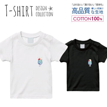 Tシャツ キッズ サイズ 90 100 110 120 130 140 150 160 半袖 綿 100% 透けない 長持ち プリント コットン 白Tシャツ 黒 ホワイト ブラック 水彩 ワンポイント ソーダ 爽やか 夏 ジュース シンプル おしゃれ かわいい