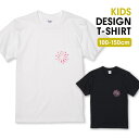 Tシャツ キッズ サイズ 100 110 120 130 140 150 半袖 綿 100% 透けない 長持ち プリント コットン 白Tシャツ 黒 ホワイト ブラック 水彩 ワンポイント 花火 爽やか 夏 お祭 シンプル おしゃれ かわいい