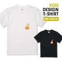 Tシャツ キッズ こどもサイズ リンゴあめ 水彩 ワンポイント りんご飴 爽やか 夏 お祭 シンプル おしゃれ かわいい サイズ 100 110 120 130 140 150 半袖 綿 100% 透けない プリントtシャツ コットン 白Tシャツ 黒Tシャツ ホワイト ブラック こども服 子供サイズ 子供服