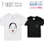 Tシャツ キッズ サイズ 100 110 120 130 140 150 半袖 綿 100% 透けない 長持ち プリント コットン 白Tシャツ 黒 ホワイト ブラック おたふく お面 お祭 和 女 中二病 かっこいい おしゃれ かわいい