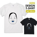 Tシャツ キッズ こどもサイズ おたふく お面 おかめ お祭 和 女 中二病 かっこいい おしゃれ かわいい サイズ 100 110 120 130 140 150 半袖 綿 100% 透けない プリントtシャツ コットン 白Tシャツ 黒Tシャツ ホワイト ブラック こども服 子供サイズ 子供服