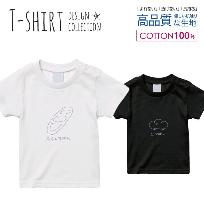 Tシャツ キッズ サイズ 100 110 120 130 1