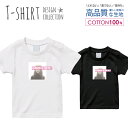 Tシャツ キッズ サイズ 100 110 120 130 140 150 半袖 綿 100% 透けない 長持ち プリント コットン 白Tシャツ 黒 ホワイト ブラック 写真 カラー プリント 英語 女の子 人 シンプル おしゃれ かわいい